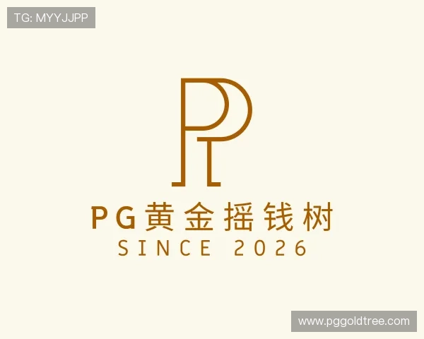 介绍pg黄金摇钱树